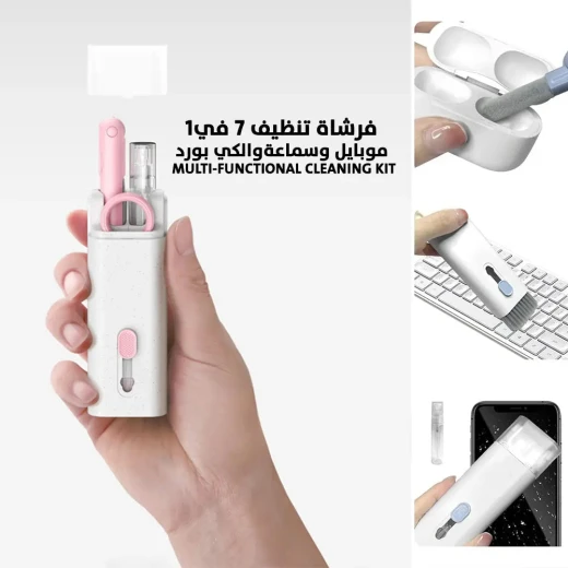 طقم تنظيف متعدد الوظائف 7 في 1 للهواتف وسماعات الأذن ولوحات المفاتيح طقم تنظيف متعدد الوظائف 7 في 1 للهواتف وسماعات الأذن ولوحات المفاتيح