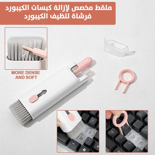 طقم تنظيف متعدد الوظائف 7 في 1 للهواتف وسماعات الأذن ولوحات المفاتيح - Image 3
