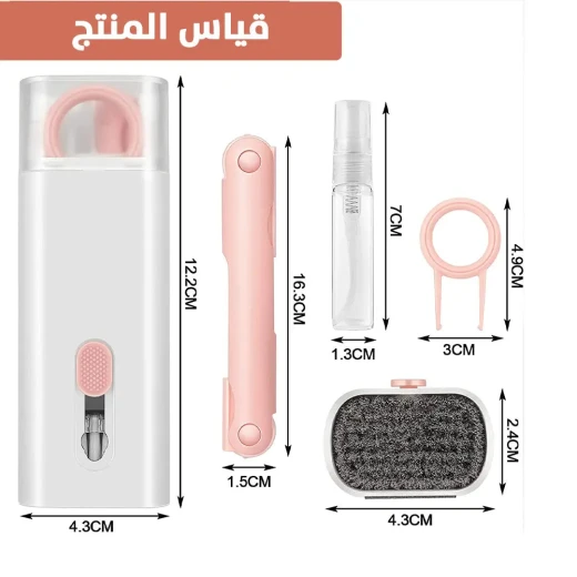 طقم تنظيف متعدد الوظائف 7 في 1 للهواتف وسماعات الأذن ولوحات المفاتيح - Image 7
