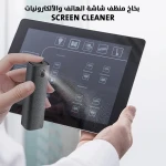 بخاخ منظف شاشة الهاتف والأجهزة الإلكترونية - تنظيف فعال