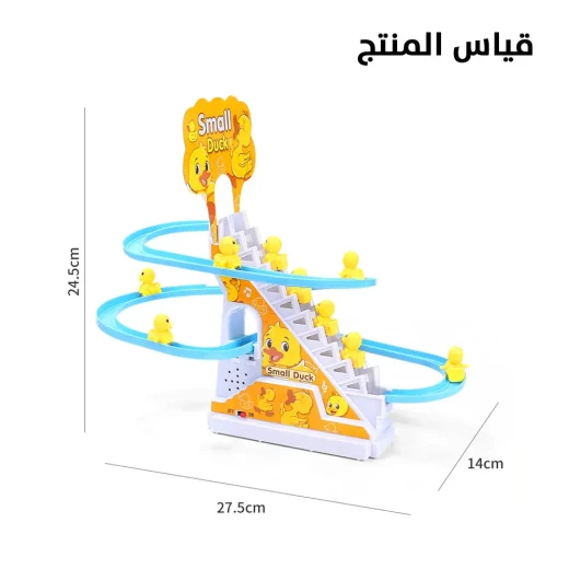 لعبة زحليقة البط الصغيرة: وقت لعب ممتع وجذاب للأطفال - Image 7