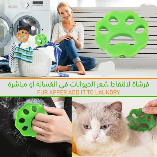 مزيل شعر الحيوانات الأليفة للغسيل - طقم قطعتين - تنظيف فعال - Image 2