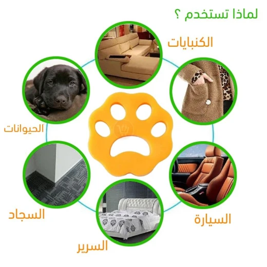 مزيل شعر الحيوانات الأليفة للغسيل - طقم قطعتين - تنظيف فعال - Image 4