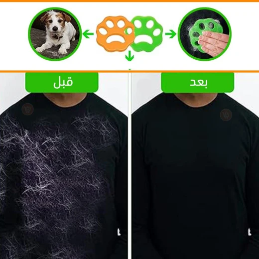 مجموعة مزيل شعر الحيوانات الأليفة للغسيل (3 مجموعات) - فعالة وقابلة لإعادة الاستخدام - Image 3