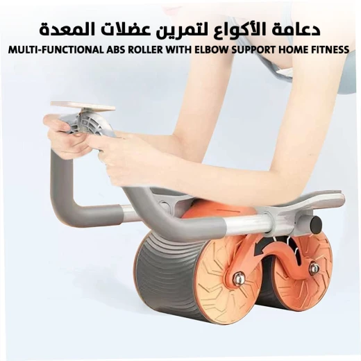 عجلة تمارين متعددة الوظائف مع دعم للمرفق, معدات رياضية منزلية لتقوية البطن والعضلات الأساسية, تصميم مريح يقلل الضغط على الظهر, مدمجة ومتينة ومناسبة لجميع المستويات - Image 2
