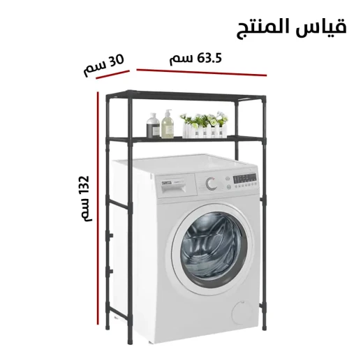 رف غسيل ملابس من طبقتين - أقصى مساحة وتنظيم للحمام - Image 3