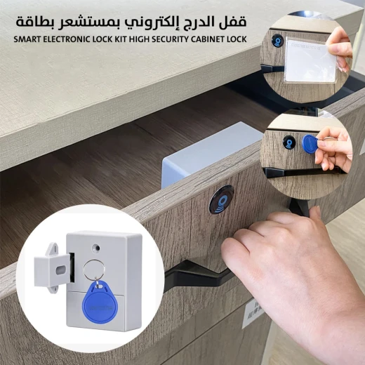طقم قفل خزانة إلكتروني ذكي مع مستشعر بطاقة لأمان عالي - Image 3