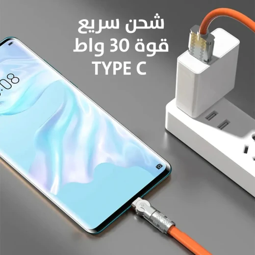 كابل شحن USB Type-C دوار 30 واط - شحن سريع وفعال - Image 6