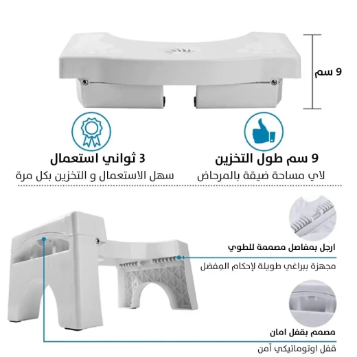 مقعد مرحاض صحي قابل للطي مع معطر - مدمج ونظيف - Image 7