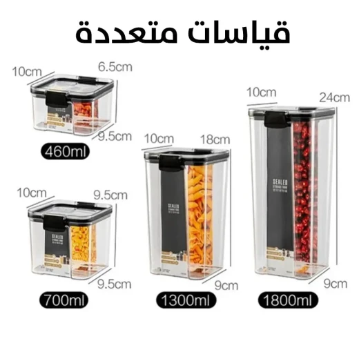 طقم حاويات تخزين الطعام - 5 قطع متعددة الأحجام لتنظيم المطبخ - Image 6