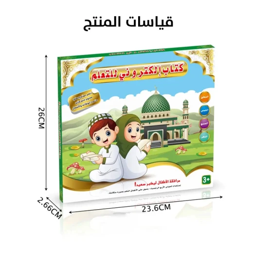 كتاب إلكتروني تعليمي للأطفال: تعلم تفاعلي كتاب إلكتروني تعليمي للأطفال: تعلم تفاعلي