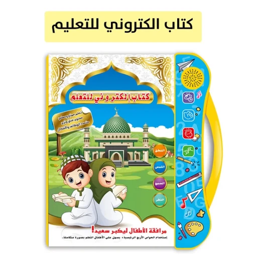 كتاب إلكتروني تعليمي للأطفال: تعلم تفاعلي - Image 6