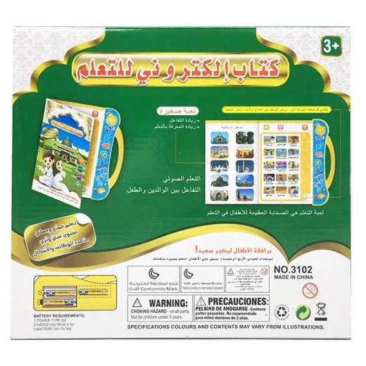 كتاب إلكتروني تعليمي للأطفال: تعلم تفاعلي - Image 7