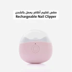 مقص أظافر قابل لإعادة الشحن - لاسلكي وسهل الاستخدام لجميع الأعمار
