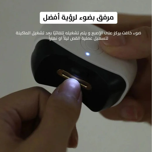 مقص أظافر قابل لإعادة الشحن - لاسلكي وسهل الاستخدام لجميع الأعمار - Image 9