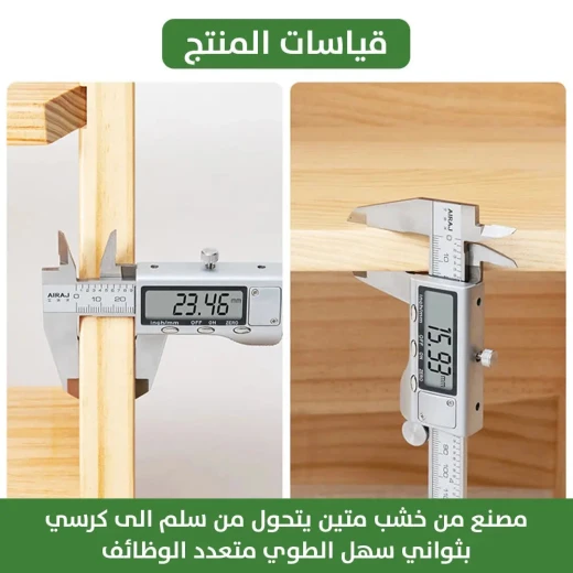 كرسي سلم قابل للتحويل: تصميم متعدد الاستخدامات وموفر للمساحة - Image 6