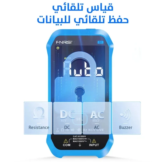 جهاز قياس متعدد رقمي ذكي إصدار 2023 - قراءات دقيقة وسهولة الاستخدام - Image 3