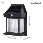 مصباح حائط يعمل بالطاقة الشمسية مع لمبة صفراء - إضاءة أنيقة للحديقة