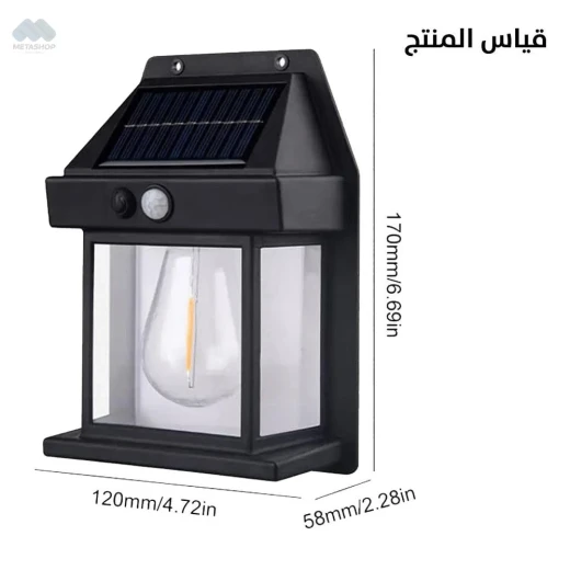 مصباح حائط يعمل بالطاقة الشمسية مع لمبة صفراء - إضاءة أنيقة للحديقة مصباح حائط يعمل بالطاقة الشمسية مع لمبة صفراء - إضاءة أنيقة للحديقة