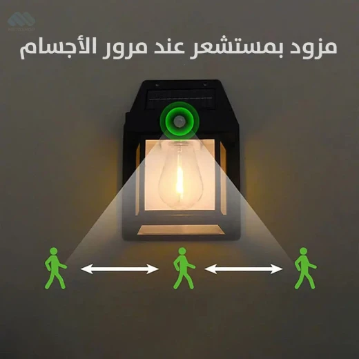 مصباح حائط يعمل بالطاقة الشمسية مع لمبة صفراء - إضاءة أنيقة للحديقة - Image 4