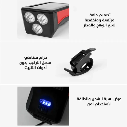 ضوء وبوق دراجة يعمل بالطاقة الشمسية - حافظ على سلامتك بالشحن الشمسي - Image 2