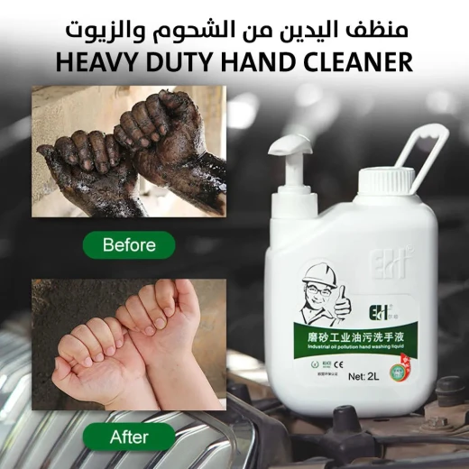 منظف اليدين الثقيل: يزيل الشحوم والزيوت بفعالية منظف اليدين الثقيل: يزيل الشحوم والزيوت بفعالية