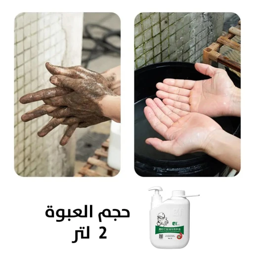 منظف اليدين الثقيل: يزيل الشحوم والزيوت بفعالية - Image 6