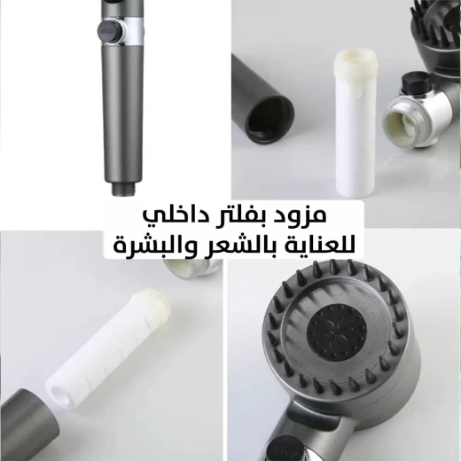 رأس دش تدليك متعدد الوظائف 4 في 1 مع فلتر للاستحمام المريح - Image 5