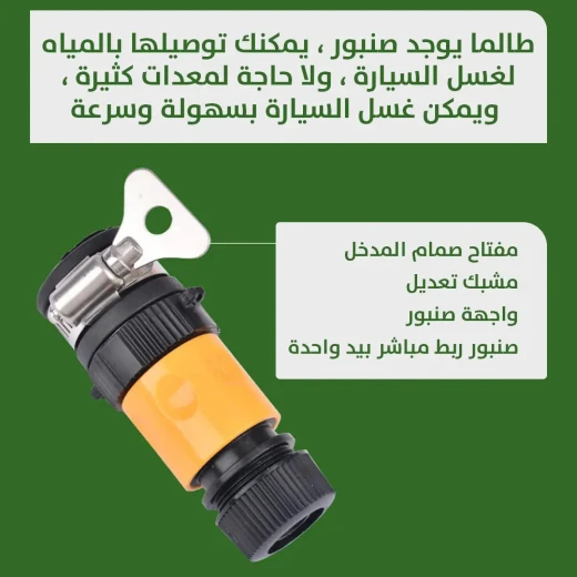 فرشاة تنظيف السيارة المتقدمة مع مضخة مياه - دوارة وفعالة - Image 7