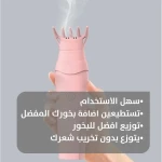 جهاز سكاي ستار القابل لإعادة الشحن لحرق البخور مع مشط - محمول وأنيق - سكاي ستار