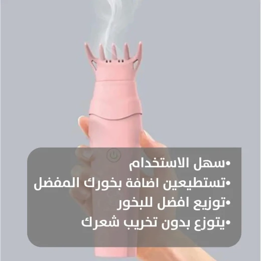 جهاز سكاي ستار القابل لإعادة الشحن لحرق البخور مع مشط - محمول وأنيق جهاز سكاي ستار القابل لإعادة الشحن لحرق البخور مع مشط - محمول وأنيق