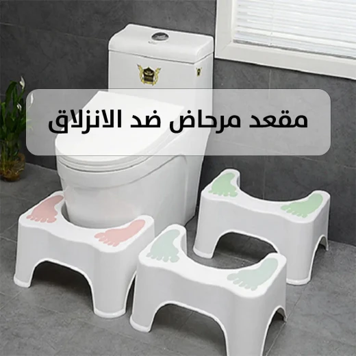 مقعد مرحاض القرفصاء الطبي: يعزز القرفصاء الطبيعي لصحة الجهاز الهضمي - Image 4