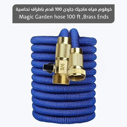 Magic Garden 100ft Brass-Ended Expandable Water Hose for Gardening - Magic garden - Image 2