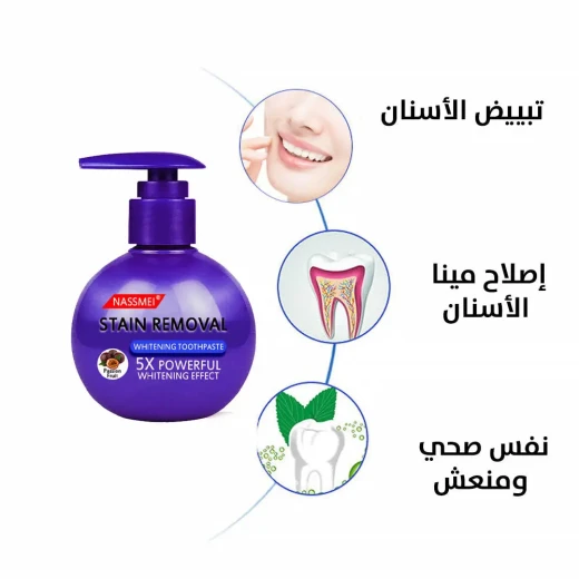 معجون أسنان فعال لإزالة البقع للحصول على ابتسامة أكثر إشراقًا - Image 4