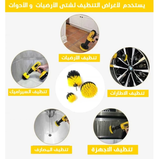 مجموعة فرشاة دريل: مجموعة تنظيف من 3 قطع للبلاط والجص والمزيد - Image 5