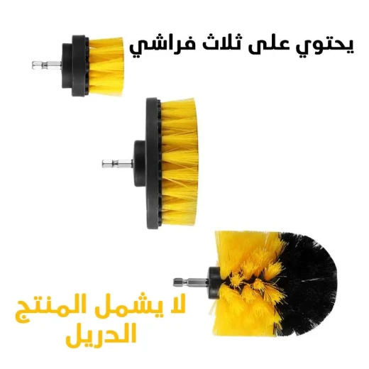 مجموعة فرشاة دريل: مجموعة تنظيف من 3 قطع للبلاط والجص والمزيد - Image 7