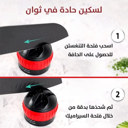 مبراة سكاكين يدوية محمولة - تشحذ السكاكين بسرعة وسهولة - Image 4