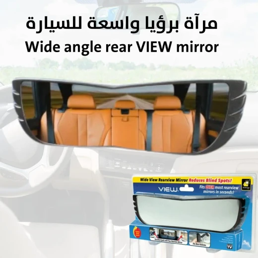 مرآة رؤية خلفية بزاوية واسعة للسيارات أمان ورؤية محسّنة - Image 2