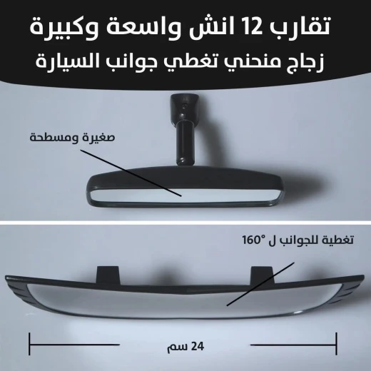 مرآة رؤية خلفية بزاوية واسعة للسيارات أمان ورؤية محسّنة - Image 6