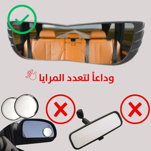 مرآة رؤية خلفية بزاوية واسعة للسيارات أمان ورؤية محسّنة - Image 7