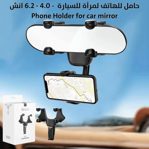 حامل هاتف عالمي لمرآة السيارة للهواتف 4.0-6.2 بوصة - Image 2