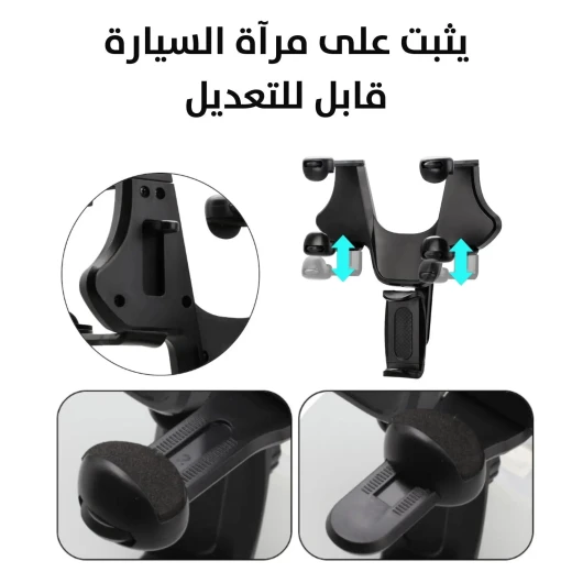 حامل هاتف عالمي لمرآة السيارة للهواتف 4.0-6.2 بوصة - Image 3