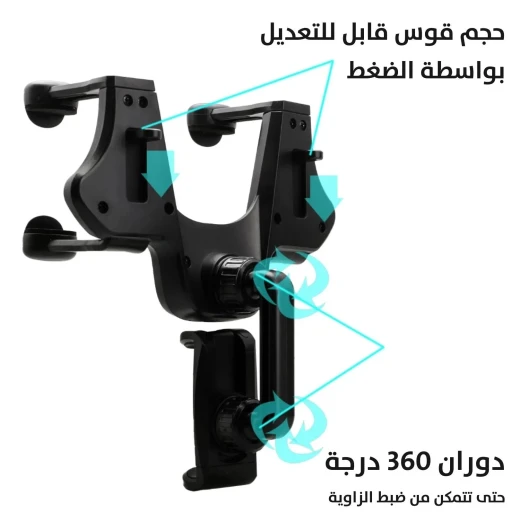 حامل هاتف عالمي لمرآة السيارة للهواتف 4.0-6.2 بوصة - Image 4