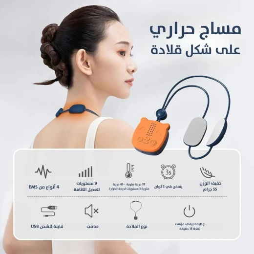 جهاز تدليك الرقبة المحمول: تخفيف فوري للتوتر وتدليك مخصص - Image 3