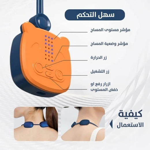 جهاز تدليك الرقبة المحمول: تخفيف فوري للتوتر وتدليك مخصص - Image 5