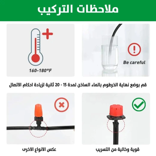 نظام ري كامل للاحتباس الحراري مع خرطوم 10 أمتار - Image 3