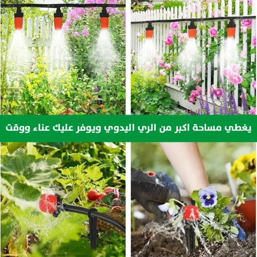 نظام ري كامل للاحتباس الحراري مع خرطوم 10 أمتار - Image 5