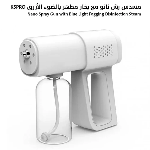 جهاز رش نانو K5PRO مع ضوء أزرق, بخاخ تعقيم محمول للاستخدام المنزلي والمهني، تقنية رذاذ نانو، خفيف الوزن وسهل الاستخدام - Image 3