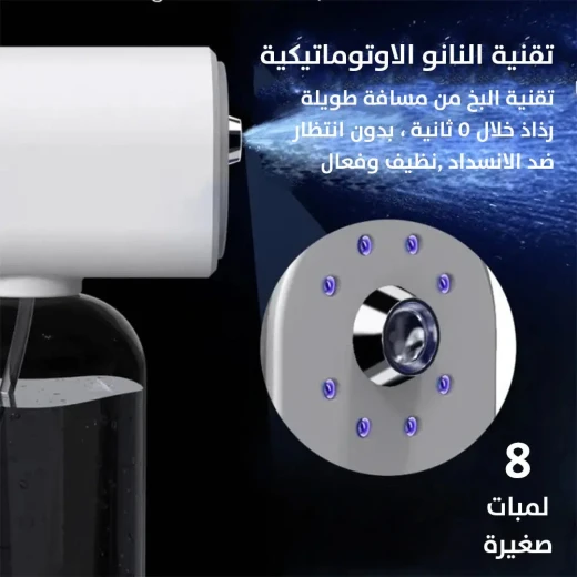 جهاز رش نانو K5PRO مع ضوء أزرق, بخاخ تعقيم محمول للاستخدام المنزلي والمهني، تقنية رذاذ نانو، خفيف الوزن وسهل الاستخدام - Image 7