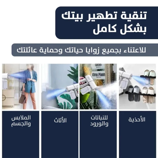 جهاز رش نانو K5PRO مع ضوء أزرق, بخاخ تعقيم محمول للاستخدام المنزلي والمهني، تقنية رذاذ نانو، خفيف الوزن وسهل الاستخدام - Image 8